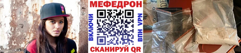 Мефедрон мяу мяу  как найти наркотики  Дербент 